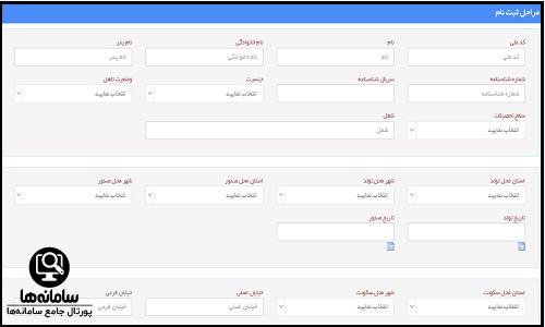  ثبت نام در سامانه پرداخت وجه خرید خودرو کرمان موتور